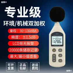 デシベル検出器家庭用騒音計測定器音量騒音計低周波車騒音計警報