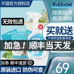WeizhijieFizzionペットデオドラントデオドラント猫のにおい猫の尿犬の尿染み分解剤発泡性タブレット