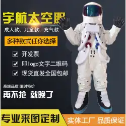 宇宙服漫画人形コスチューム宇宙飛行士宇宙服宇宙服宇宙服子供ステージ小道具コスチューム