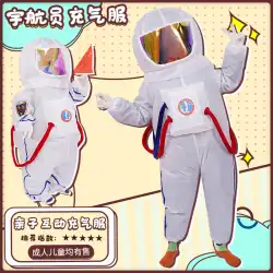 子供用宇宙飛行士インフレータブル服宇宙飛行士ゲームクリエイティブ年次総会面白い赤ちゃん航空宇宙スーツ