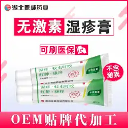 Enwei Pharmaceutical Baby Eczema Cream Baby Eczema Cream Children&#39;s Ringworm Eczema Cream Pediatric Paste Sanjiu Paste