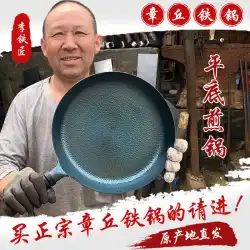 卸売Zhangqiu鉄鍋フライパンフライパンノンスティック手作り無コーティングホームステーキフライパンミニ鋳鉄鍋
