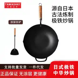 日本の玉崎ポール鉄鍋昔ながらの調理鍋コーティングされていない鋳鉄焦げ付き防止平底電磁調理器ガス鍋