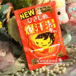 スポットジャパン直送バイソンスウェットスープ脂肪分解バスソルト60g生姜柑橘類