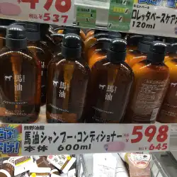 送料無料日本オリジナル熊野オイルホースオイルシャンプーコンディショナーシリコンフリー天然弱酸シングルボトル