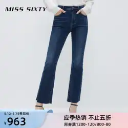 ミスSixty2022春の新しいジーンズの女性のマイクロフレア生のエッジダークレトロウォッシュ