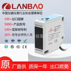Shanghai Lanbao PTF-TM10DNOプラスチックスクエア近接スイッチ赤外線Sn：10m光電センサー