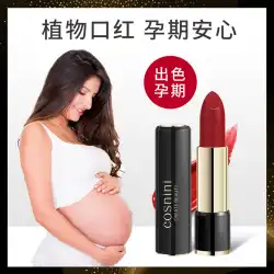 妊娠特有の口紅母乳育児保湿ニッチブランドリップグロスカロテン妊婦の有名な口紅本物