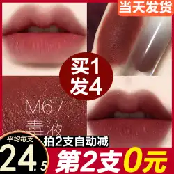 ハンXizhenリップグレーズ毒M67マットマット女子学生モデル手頃な価格のリップマッドは口紅のニッチブランドを衰退させません
