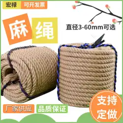 麻縄卸売供給のための国境を越えた特別な供給厚くて薄いジュートロープ装飾麻ロープ綱引きロープビッグロープクライミング麻ロープ