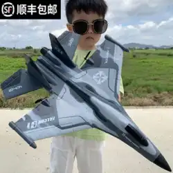 小学生向けの特大ラジコン飛行機グライダー模型飛行機落下防止子供のおもちゃの男の子ドローン6-ワンギフト