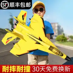 模型飛行機リモートコントロール航空機子供のおもちゃドローンフォームグライダー少年ヘリコプター航空機少年充電