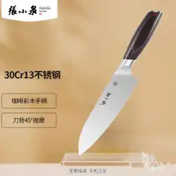 ZhangXiaoquanJinyunシリーズステンレス鋼包丁包丁小型包丁調理用ナイフD12693200