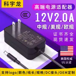 スポット12v2a電源中国規制3cアメリカ規格ulヨーロッパ規格認証24Wマッサージャーテーブルランプ監視電源アダプター