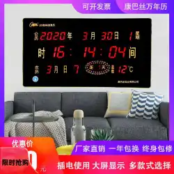 カンバシLEDデジタルパーペチュアルカレンダー電子時計ホームリビングルームミュート壁掛け時計プラグイン自動時計テーブル