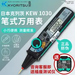 日本の共立KEW1030ペンマルチメーター小型ポータブルマイクロマルチメーターデジタル高精度