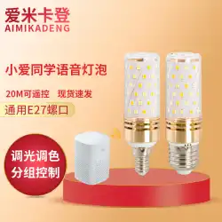 スマート音声電球XiaomiXiaoaiスピーカーはトウモロコシ電球の禿げ頭を強くしました6W9W超明るい工場卸売