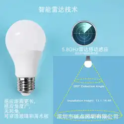LED電球マイクロ波無電極電球レーダー人体赤外線無電極電球スマートコリドーライト