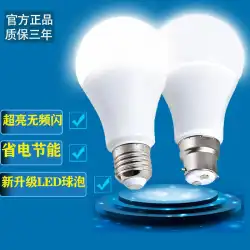送料無料LED電球超明るい家庭用商用E27ネジB22バヨネット白色光黄色光省電力省エネ防水保護