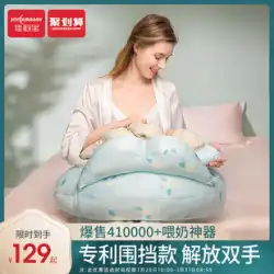Jiayunbao母乳育児アーティファクト母乳育児枕ウエストサポートチェア抱擁眠っている赤ちゃん新生児抱擁パッドサポート抱擁