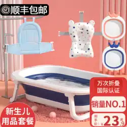 赤ちゃん用浴槽浴槽赤ちゃん折りたたみ式幼児座って横になっている大きな浴槽子供ホーム新生児用品