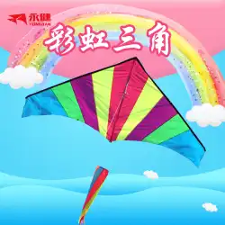 濰坊永建凧の模造傘小さな虹のカイトサーフ凧メーカー卸売在庫処理