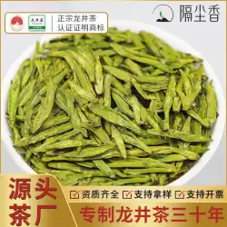 XiangmingqianLongjing2022の新しいお茶のバルク卸売高級緑茶のカップYuexiangWestLake Dafo Longjing tea