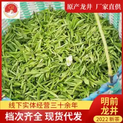 2022年浙江龍井茶新茶産地卸売緑茶Yuqian龍井茶スポット卸売