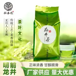 2022年新茶明銭龍井茶缶詰500gバルク茶ギフトボックス龍井緑茶卸売茶工場