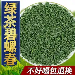 バルクの明銭茶とギフトボックス高山茶卸売市場金芽MaojianLongjingBiluochun緑茶