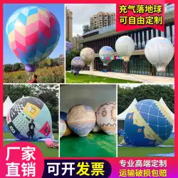 インフレータブルオープニング着陸熱気球空気浮遊ボールが地球に落ちるインフレータブルカスタムオープニングお祝いバルーンシミュレーション装飾品