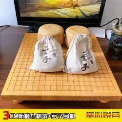 YunnanYunziGoセット3CM新しい木製Goボードチェス桟橋竹壺YunziGoGobang