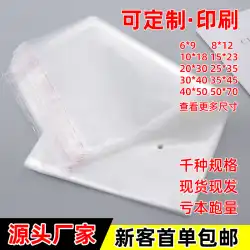 スポットoppバッグ衣類マスク携帯電話ケースプラスチック透明パッケージバッグ卸売自己粘着ロングストリップ粘着バッグ