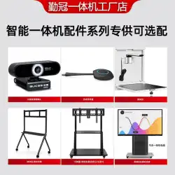 Qinguanモバイルブラケット/スクリーンプロジェクター/ハイカメラ/内部および外部カメラ/プッシュプル黒板/スマートペン/カートン