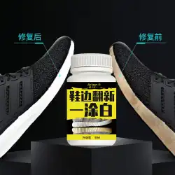 Okajie靴の側面の改修白い靴の改修剤小さな白い靴の光沢剤染色逆洗DIY洗浄剤