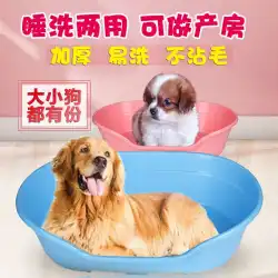 【ペット】プラスチック製犬用ベッドペット犬小屋春・夏・秋猫犬小屋犬小屋テディプードル大型小型犬