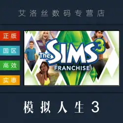 PC中国本物のSteamプラットフォームカントリーゲームザシムズ3ザシムズ3DLCカレッジライフペットフォーシーズンズアイランドパラダイスパッケージ