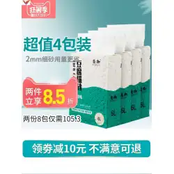 シャンジア（ペット）豆腐猫砂緑茶活性炭消臭剤無塵4袋約10kg、猫20匹、微粒子2mm。