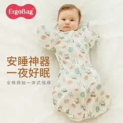 ergobag新生児降伏アンチショック寝袋春、秋、夏の薄い赤ちゃん包みおくるみアーティファクト