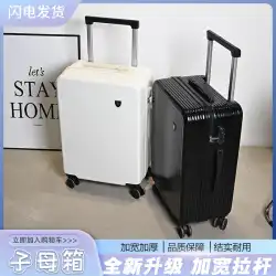 新しいワイドトロリースーツケース女子学生パスワードボックス男性旅行搭乗ケース高価値レザーケースマザーボックスの韓国語版