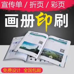 アルバムの印刷ハードカバーパンフレットのデザインと制作製品アトラスパンフレットマニュアルサンプル広告