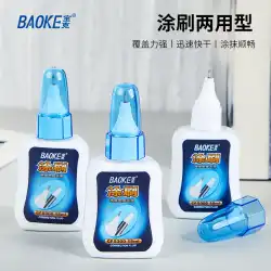 BaokeCF5310修正液18ml多機能スチールヘッド修正液速乾性単一修正液卸売