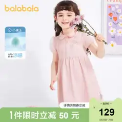 バラバラ子供服ガールズドレスベビーサマードレス2022新しい子供用甘い風氷酸素バースカート潮