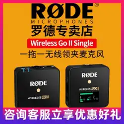 RODE Rod WirelessGoIIシングルワイヤレスマイクカメラ携帯電話ラジオマイクラベリアビー第2世代ビブラトビデオノイズリダクション2マイク録音1対2プロフェッショナル