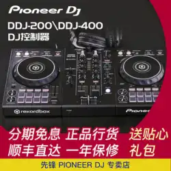 Pioneer dj Pioneer DDJ400DDJSB3200デジタルコントローラー初心者エントリーDJディスクマシン