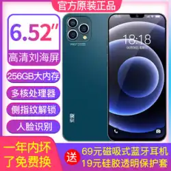 ソニーエリクソンA13Proスマートフォン大画面学生価格1000元4GフルNetcomがHuawei栄光の親しい同僚Xiaomivivoヘッドセットケーブルを送信する老人マシンは5gの公式旗艦本物の2022をサポート