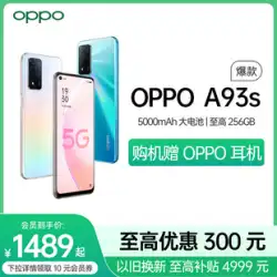 【最高割引300元】OPPOA93s5G携帯電話大容量メモリー大電池新老車新製品本物のOPPO携帯電話公式旗艦店oppoa93s