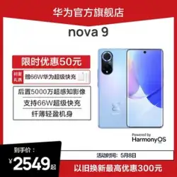 【ギフト充電器】HUAWEI/Huawei nova966W急速充電リア5000万超センシング画像Huaweiの新しいスマートフォンHuawei公式旗艦店学生用マシン