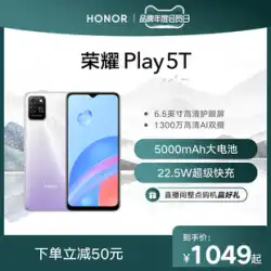 HONOR /GloryPlay5T携帯電話5000mAh大型バッテリー22.5W高速充電学生ゲーム写真バックアップ老人公式旗艦店