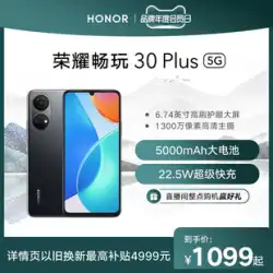 HONOR / Honor Play 30Plus5G携帯電話5000mAh大型バッテリー22.5W超急速充電新入生老人フルスクリーン